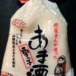 飲む点滴、甘酒を1週間飲んでみた実感1