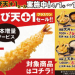 久々に小諸そばを食べる