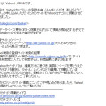当サイトがYahooカテゴリーに登録されました
